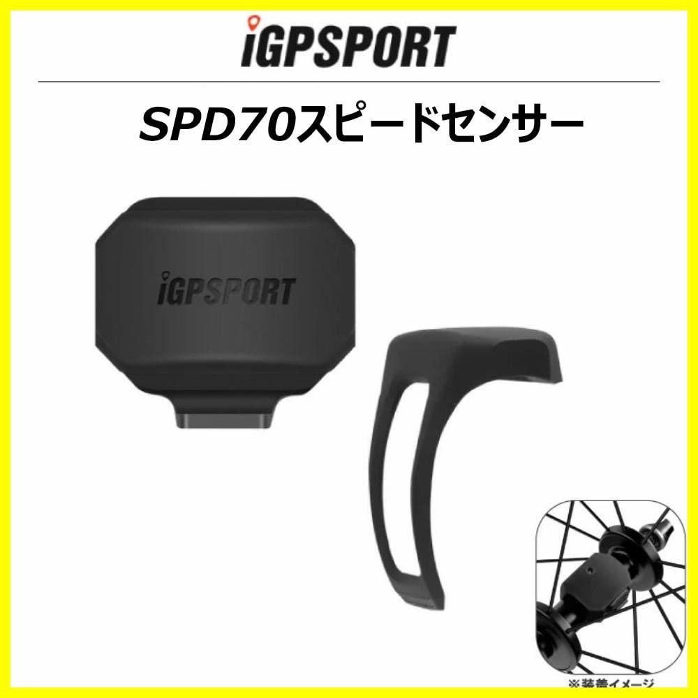 iGPSPORT 自転車ケイデンス センサー CAD70 スピードセンサー SPD70 ワイヤレス IPX7防水 300時間持続 デュアルモード  サイクルコンピュータセンサー ANT+ Bluetooth4.0 メルカリ