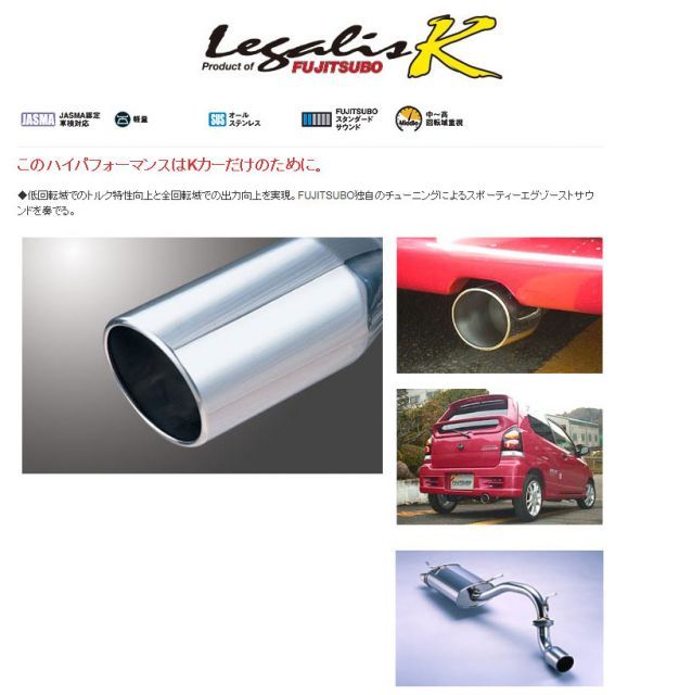 アルトワークス ha22s マフラー フジツボ 楽天市場】ha22s フジツボ マフラーの通販