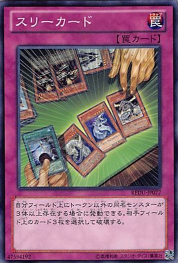 遊戯王 トレーディングカード 3枚セット ◇スリーカード 3枚セット 遊戯王 3枚セット 遊戯王 - メルカリ