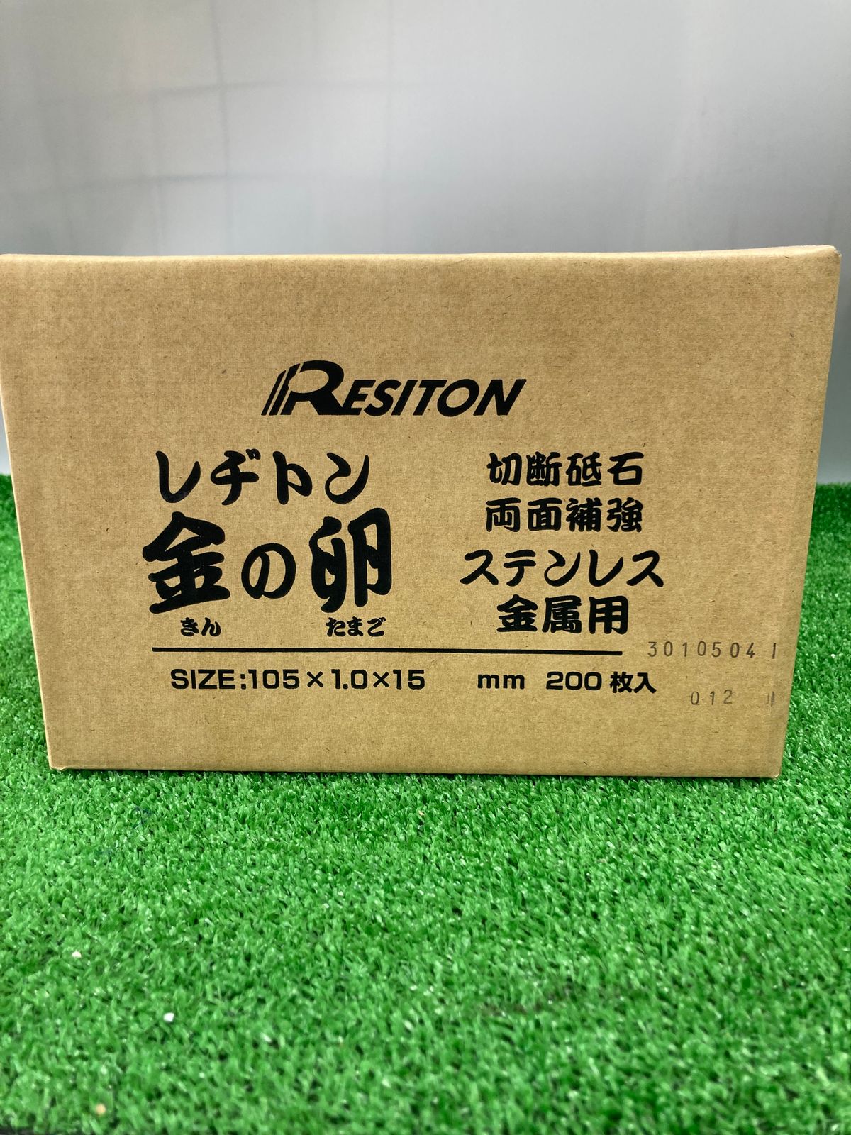 中古品】【0922】☆レヂトン 金の卵 105×1.0×15㎜ 10枚入×20個 1箱