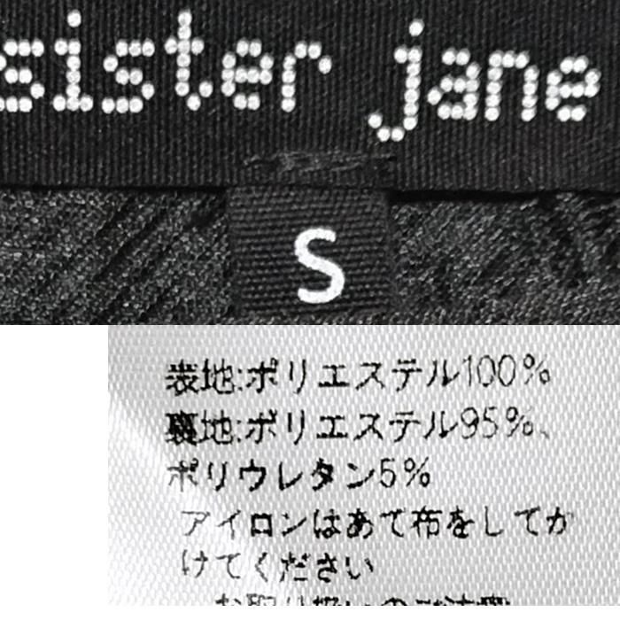 Ray BEAMS sister jane ピルエット ジャガードパンツ S - メルカリ