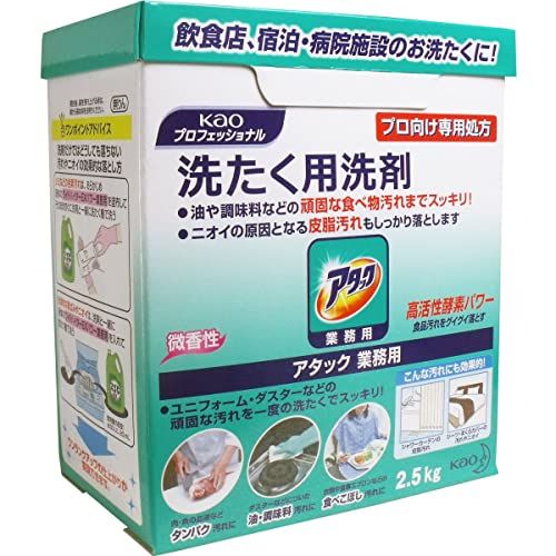  【ケース販売：2.5kg×6箱】 花王 アタック 業務用 2．5ｋｇ その他