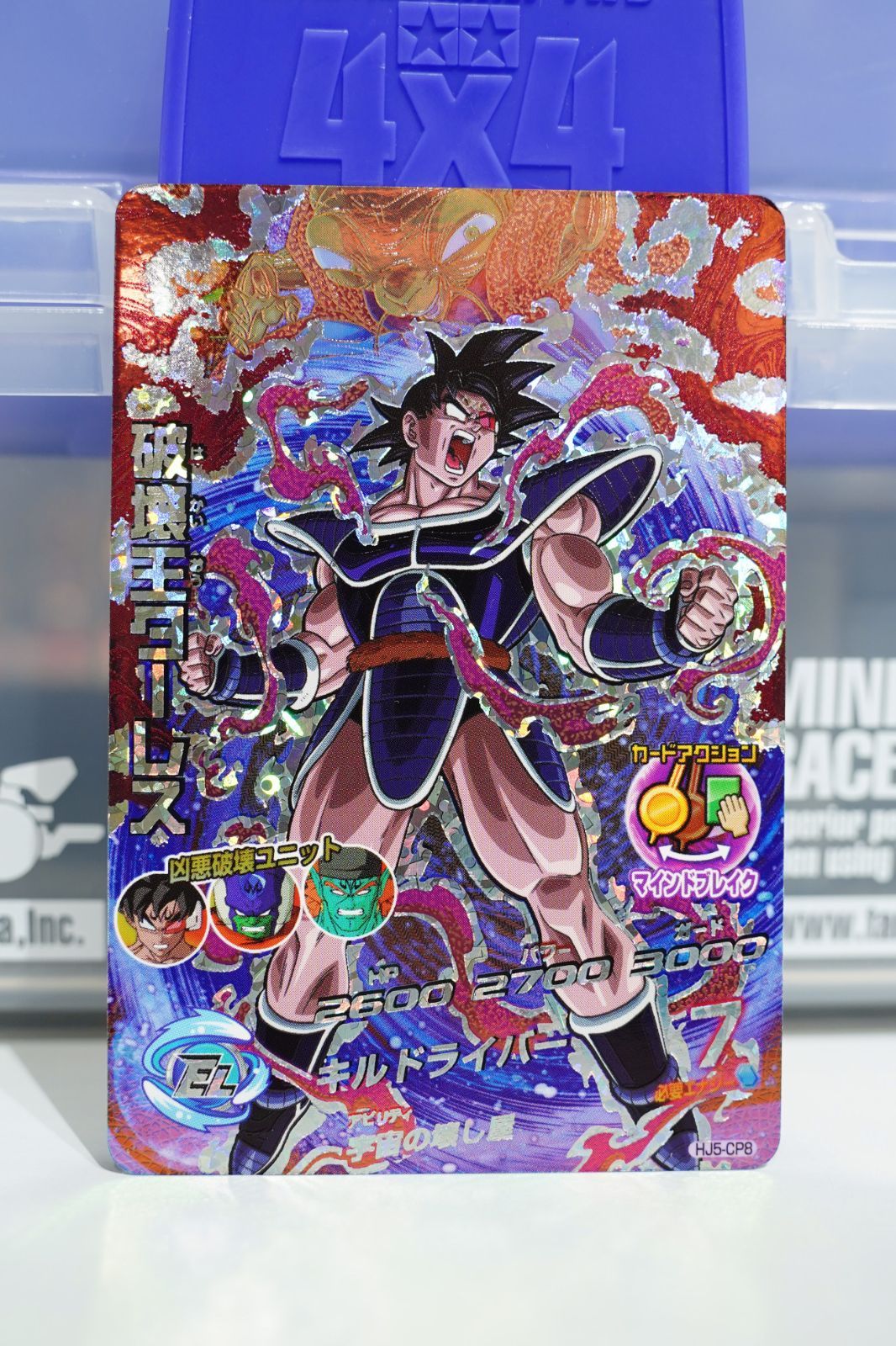 HJ5-CP8 破壊王トーレス ☆CP スーパードラゴンボールヒーローズ