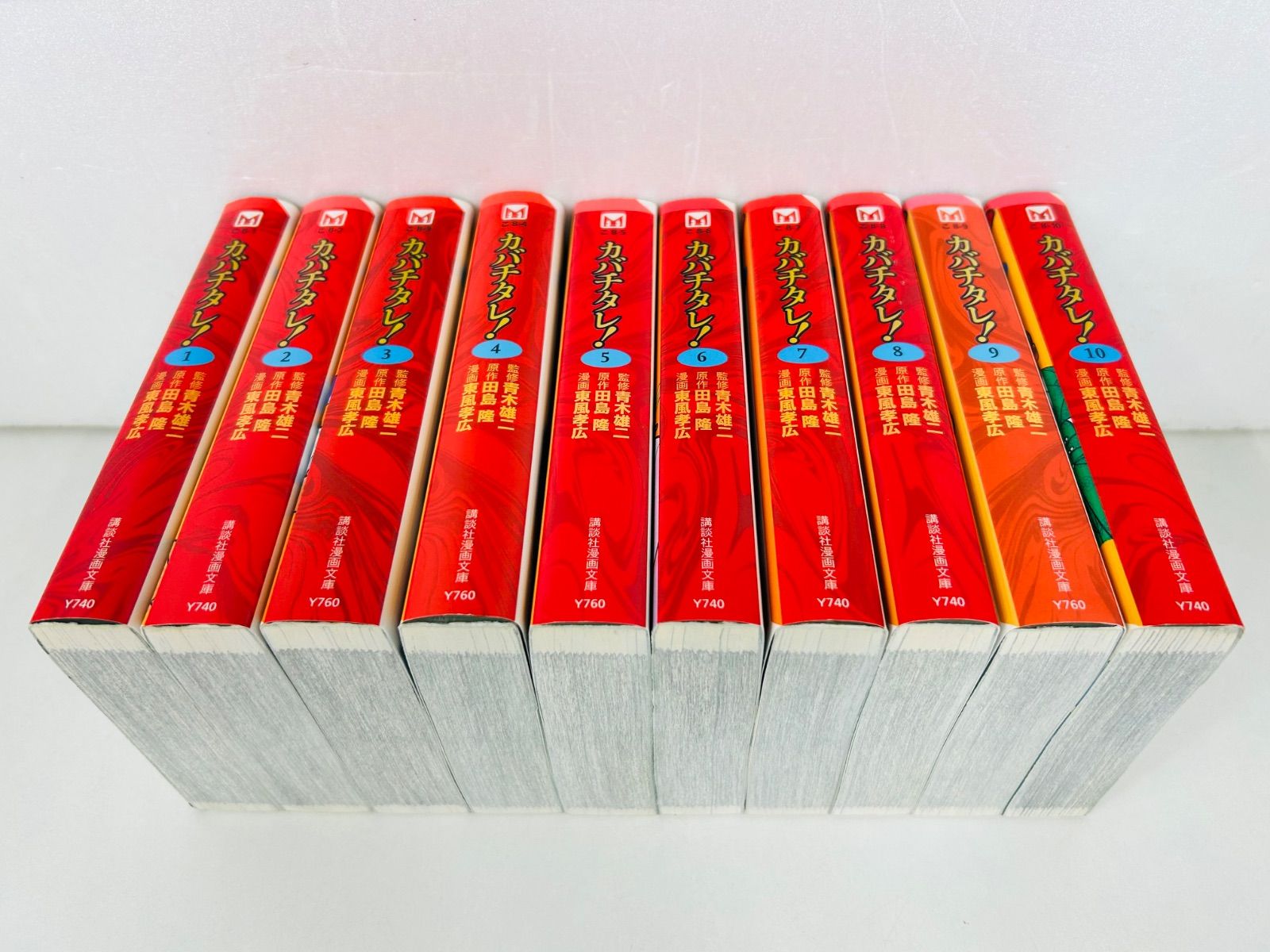 漫画コミック文庫 カバチタレ1-10巻 全巻完結セット 東風孝広 田島隆 青木雄二 講談社漫画文庫