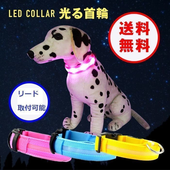 人気新品 安全LEDライト 緑 電池式 夜 散歩 サイズ調整 子供 犬 取り付け簡単