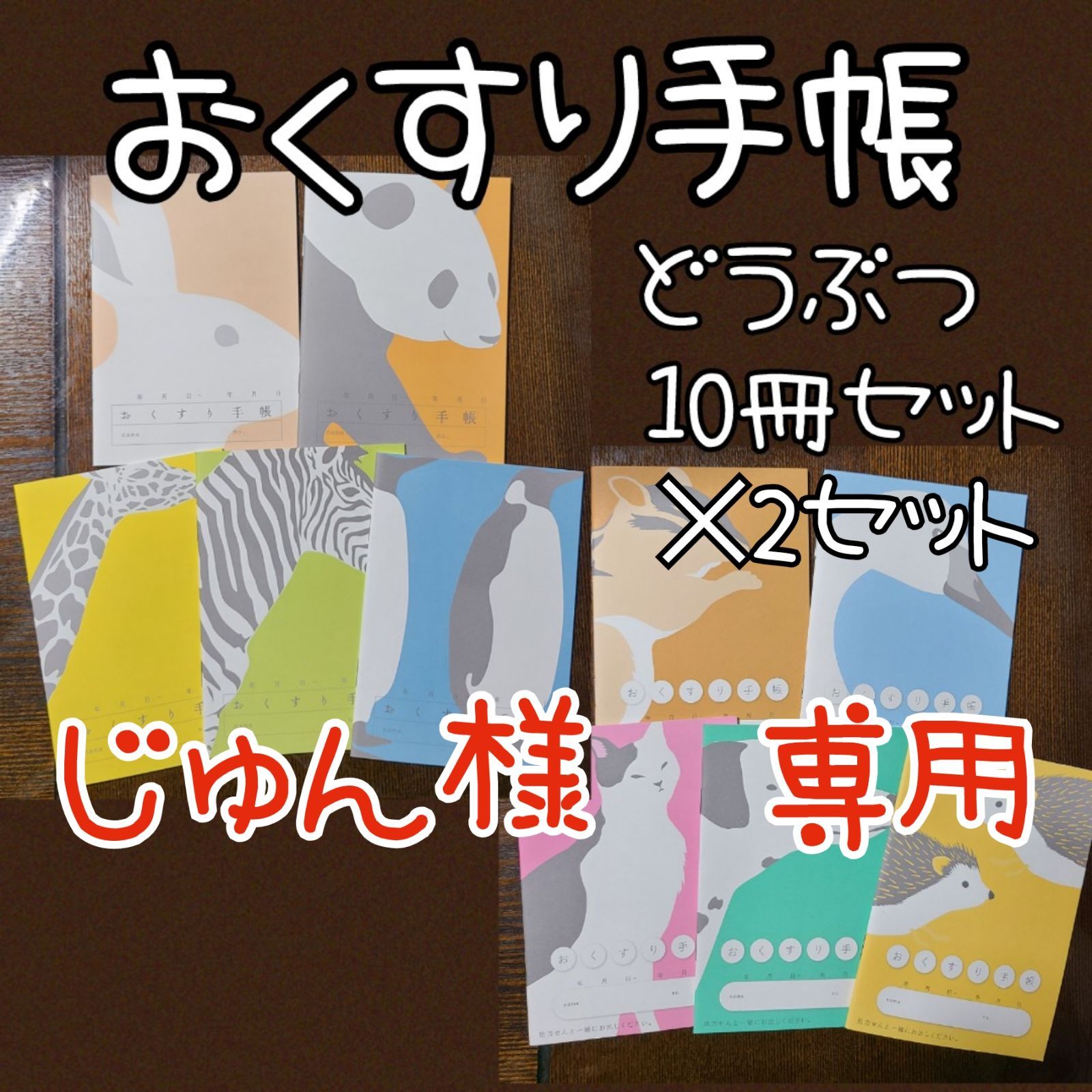 眞穏 リクエスト2点まとめ買い商品 画像の2点セット 専用 リクエスト 眞穏 リクエスト2点まとめ買い