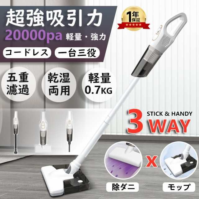 2WAY 大容量ダストカップ コードレス掃除機 コードレス掃除機