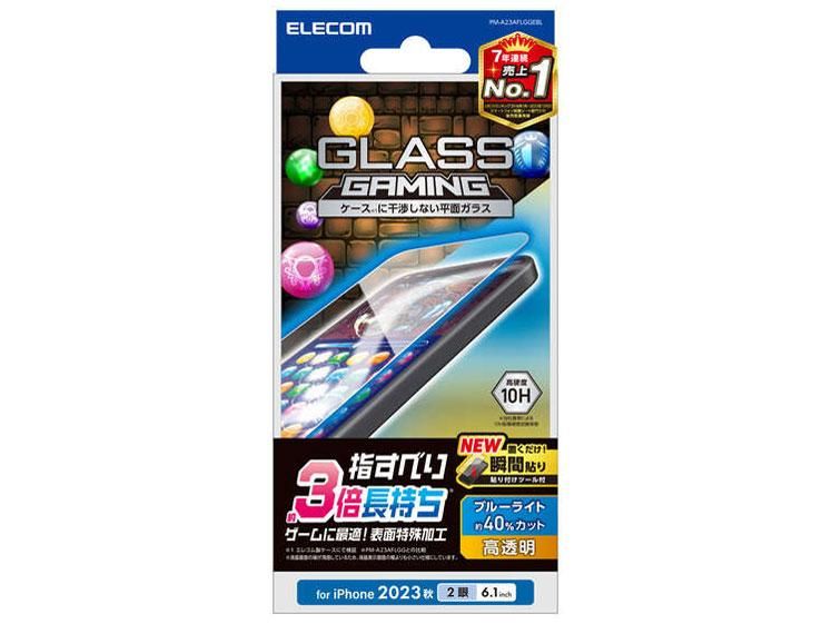 【新品・5営業日で発送】ELECOM エレコム iPhone15 ガラスフィルム ゲーム向け ゲーミング 指すべり3倍長持ち ブルーライトカット付き 硬度10H クリア PM-A23AFLGGEBL