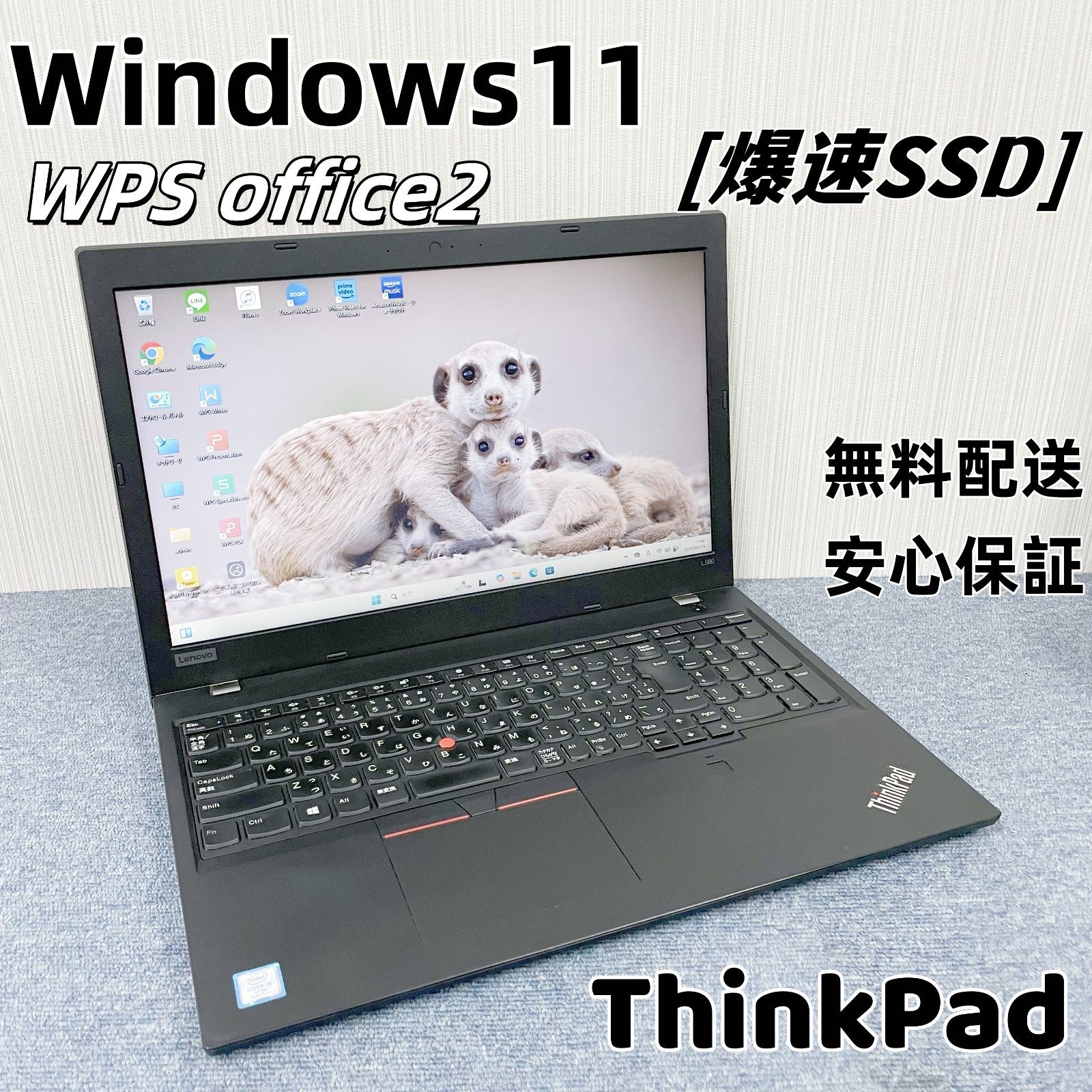 ThinkPad　ノートパソコン　Windows11　オフィス付　爆速SSD搭載 ThinkPadノートパソコン Windows11 オフィス付き 爆速SSD搭載 ThinkPad