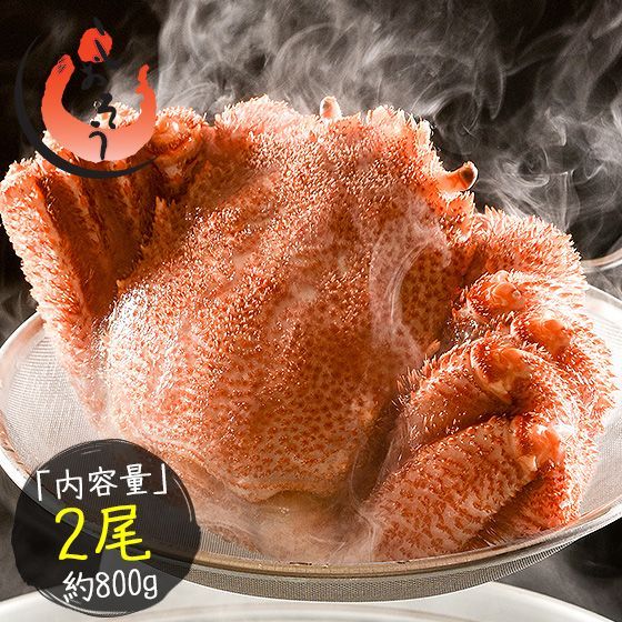 毛ガニ 400g前後×2尾 かに 毛蟹 毛がに ギフト グルメ ボイル毛ガニ