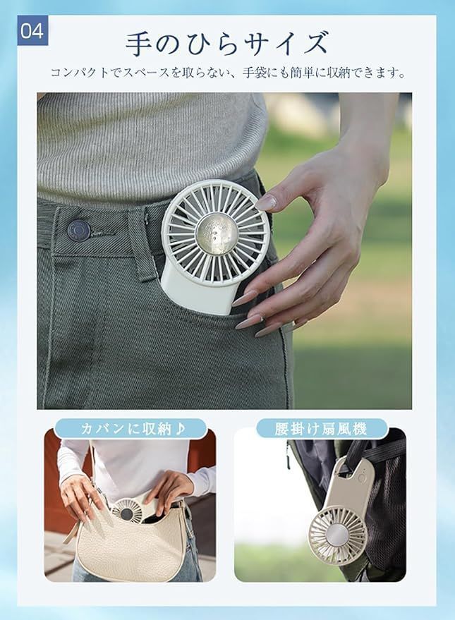 ミニ扇風機