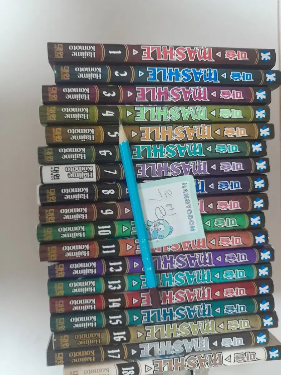 連邦保安部長だ 全巻