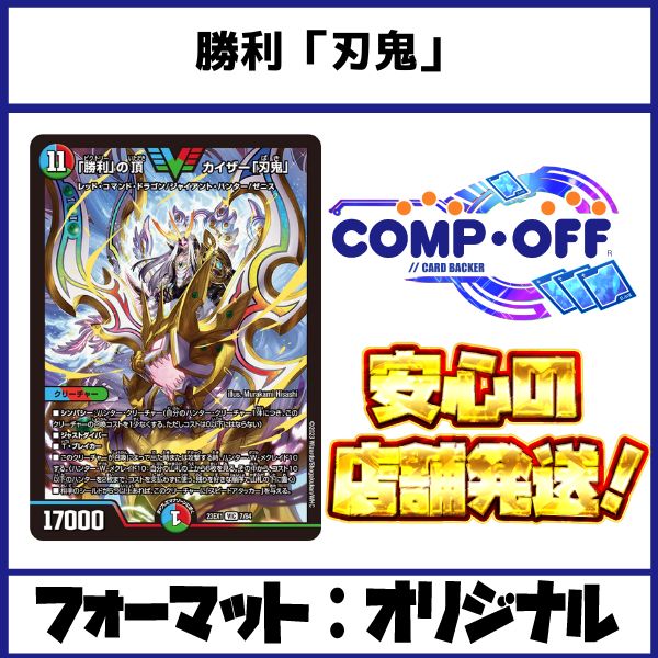 No.7472 デュエマ ドラゴン刃鬼 4C刃鬼 シータ刃鬼 デッキパーツ 大量 4c刃鬼 デュエルマスターズ デッキの通販 みな（1426937248） | magi