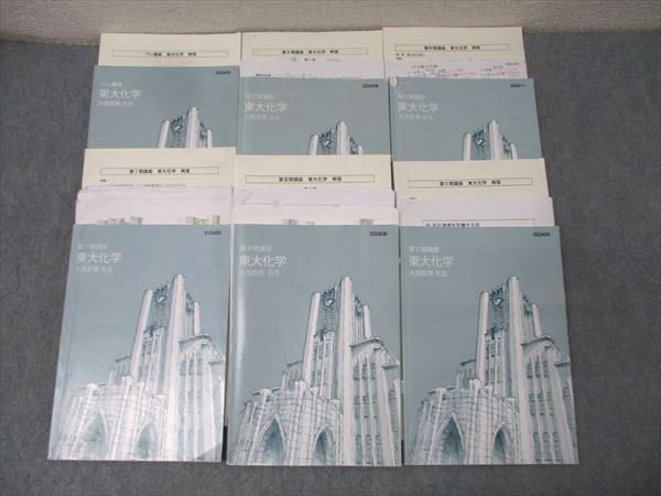 東進 東京大学 東大特進コース 東大化学 テキスト通年セット 2021 計7冊 大西哲男 073R0D 東進 東京大学 東大特進コース 東大化学 テキスト通年セット