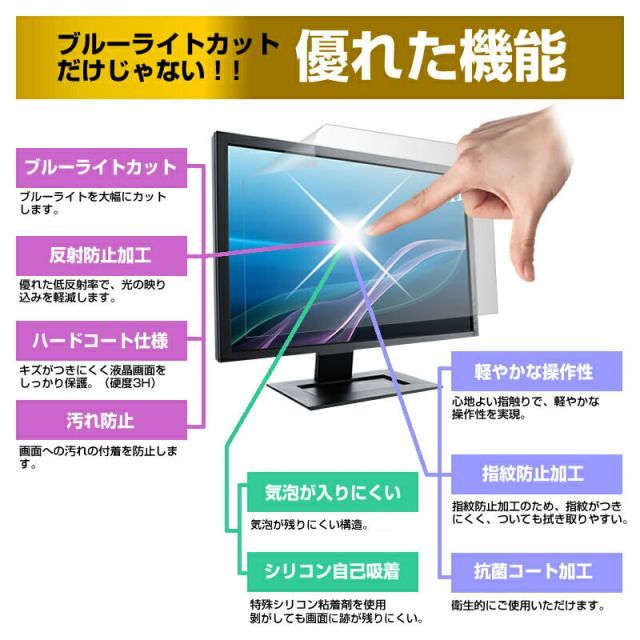 IODATA LCD-MQ322XDB-A [31.5インチ] 機種で使える ブルーライトカット 反射防止 液晶保護フィルム 指紋防止 気泡レス加工 液晶フィルム メール便送料無料