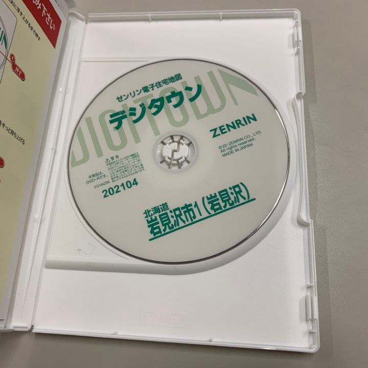 岩見沢