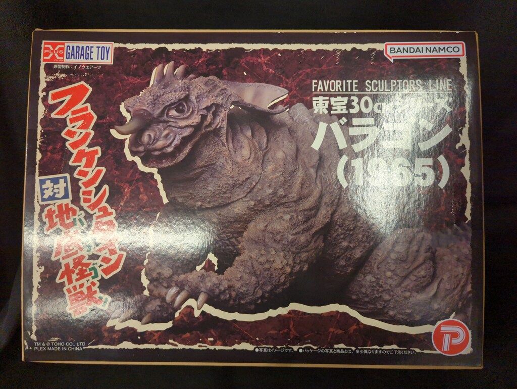 エクスプラス 東宝30cmシリーズ FAVORITE SCULPTORS LINE バラゴン1965