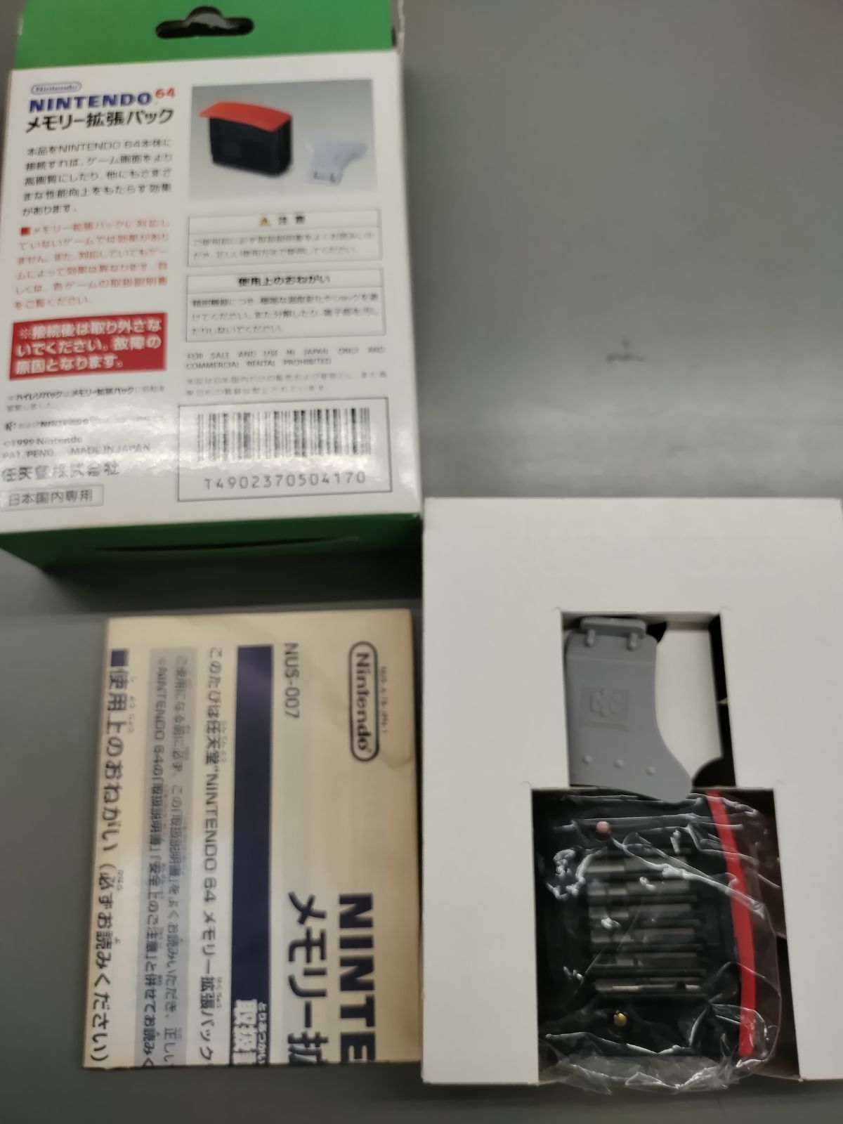 ゼルダの伝説
