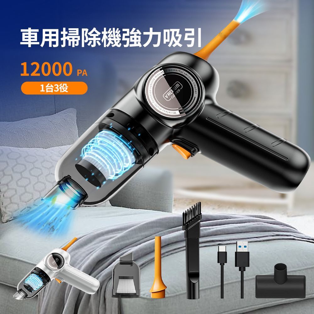 車載コードレスハンディクリーナー - 12000Pa吸引力、2in1設計