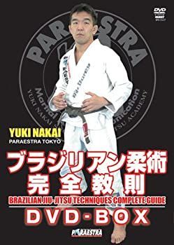 中古 中井祐樹 DVD−BOX ブラジリアン柔術完全教則 Amazon.co.jp: 中井祐樹 ブラジリアン柔術完全教則 入門篇 [DVD