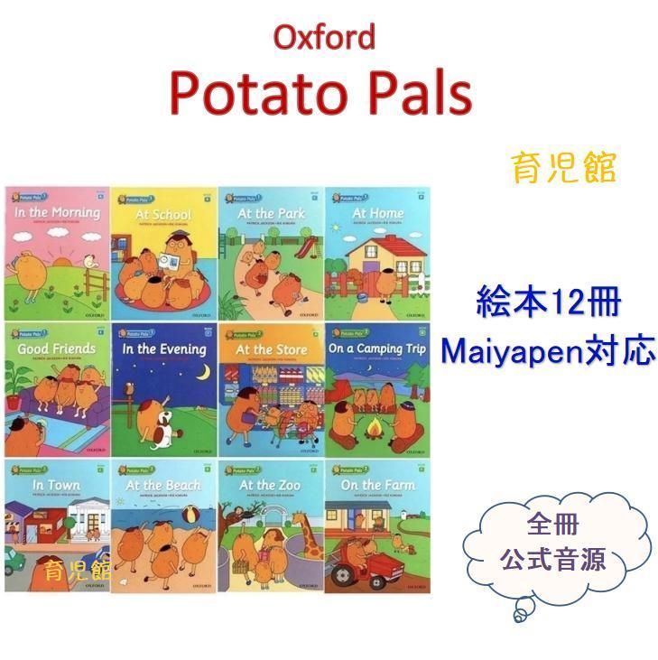 最高品質 ORT stage1-2絵本132冊 全冊音源 チャンツ付 マイヤペン対応 かけ