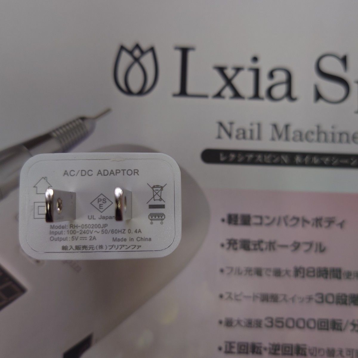 プリジェル PREGEL レクシアスピンN ネイルマシーン 【2色から選択