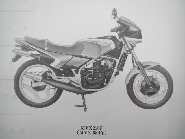 激レア！　ホンダ　MVX250F サービスマニュアル・パーツリストカタログセット 2025年最新】Yahoo!オークション -mvx250f マニュアルの中古品