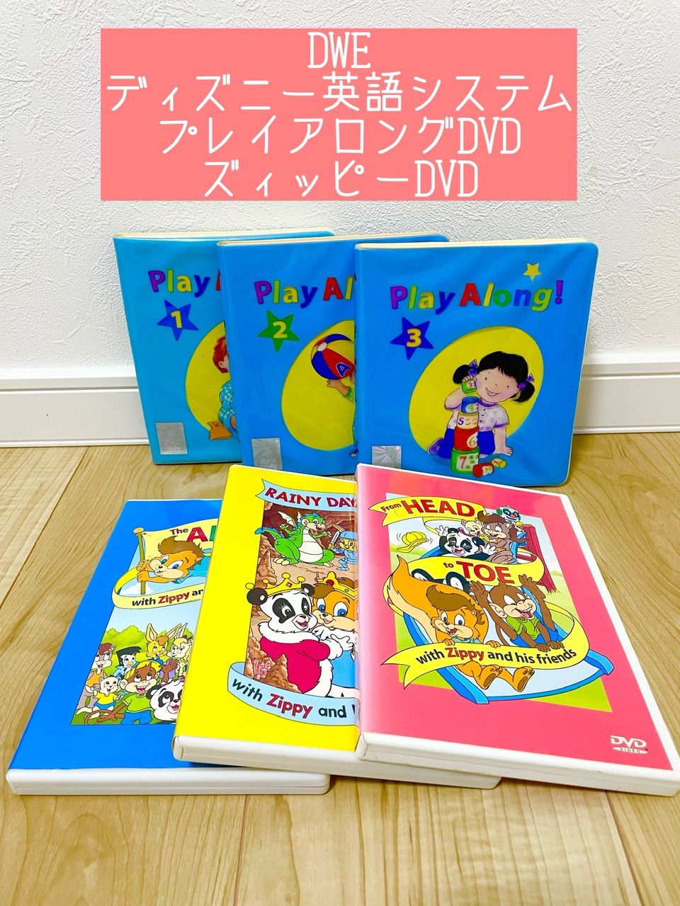 DWEディズニーワールドファミリー☆非売品DVDセット - キッズ・ファミリー