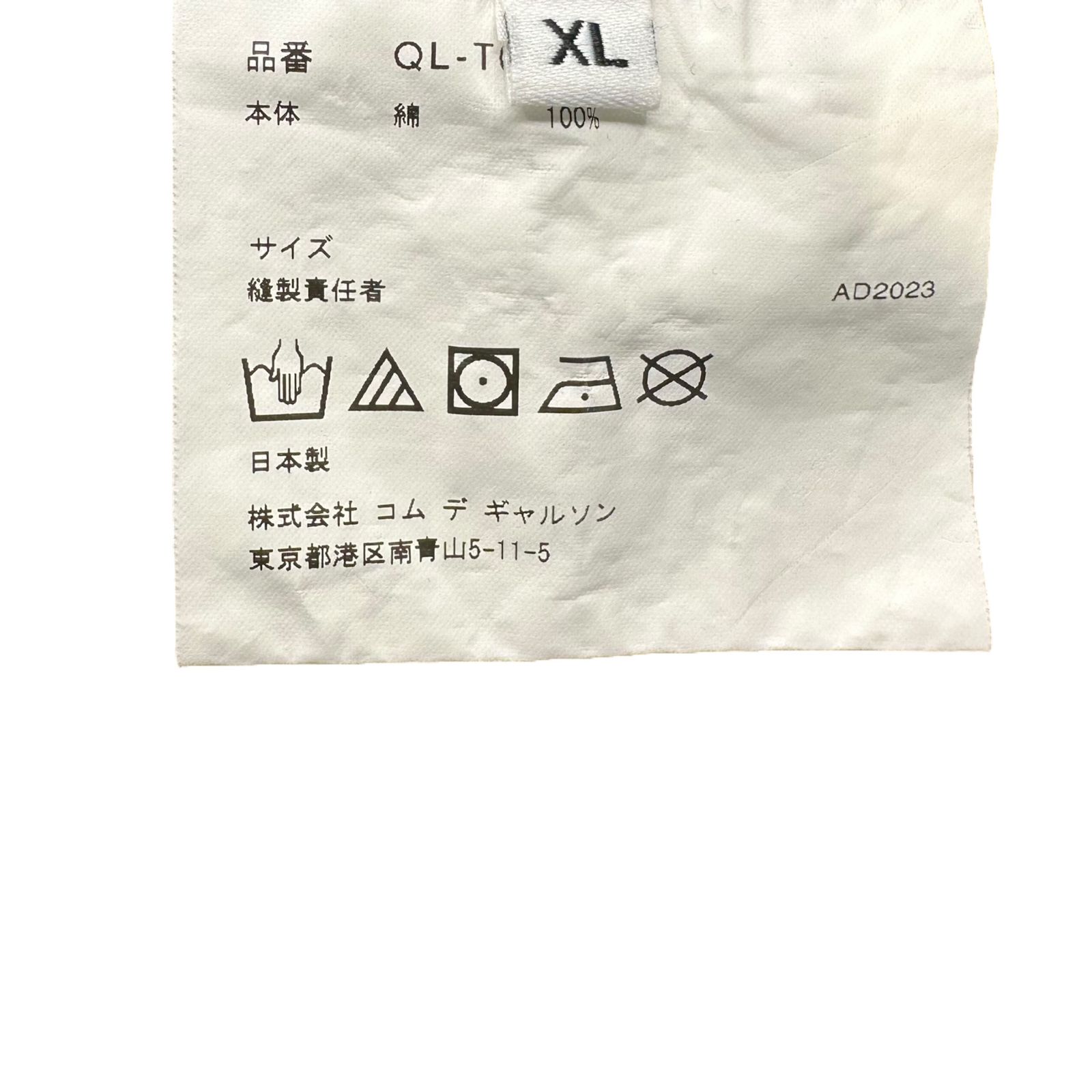 COMME des GARCONS×ANTI PULL TAB(コムデギャルソン×山崎良太) 23AW 