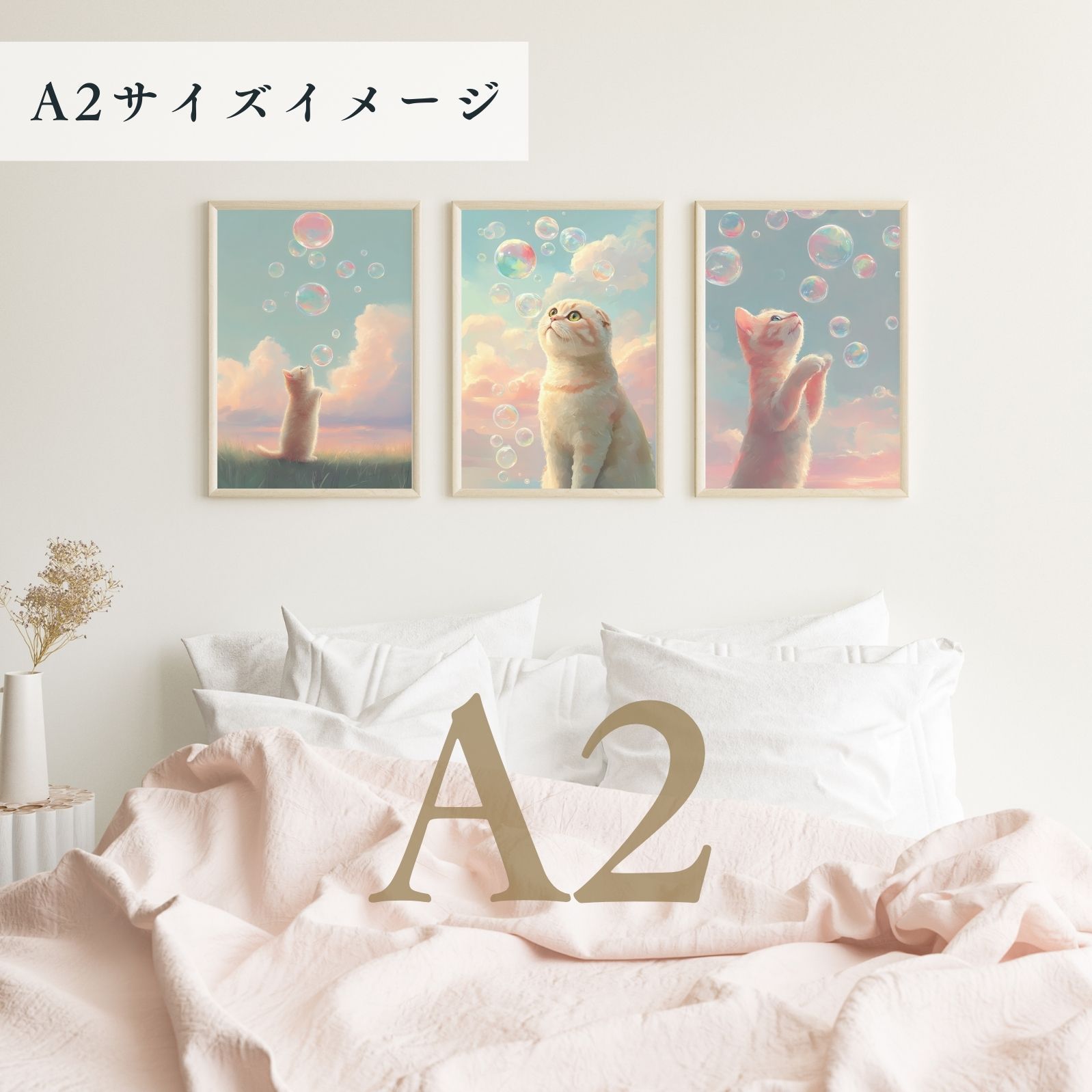 名入れOK 猫とシャボン玉