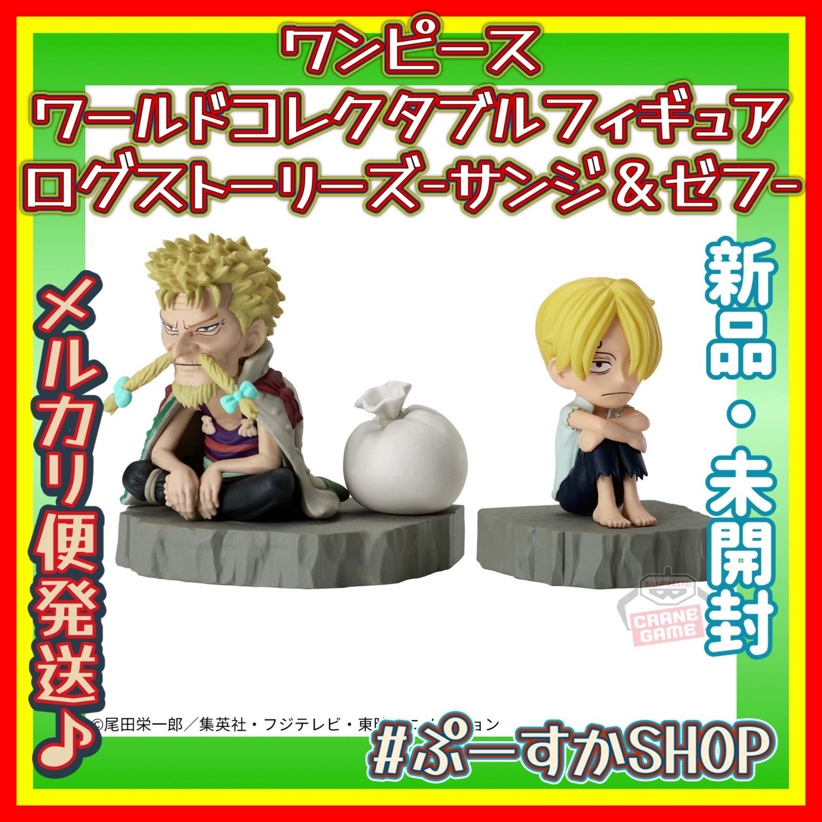 Amazon.co.jp: ワンピース ワールドコレクタブルフィギュア ログ