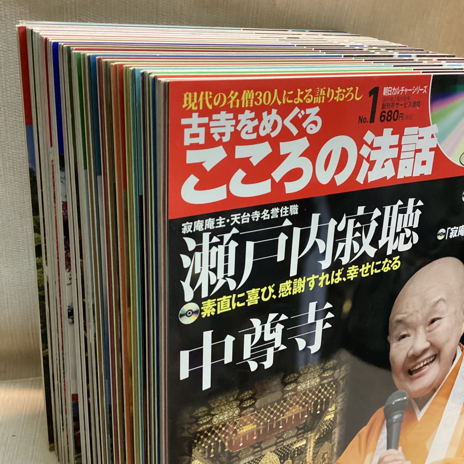 古寺をめぐるこころの法話　CDブック全30巻 CDブック 古寺をめぐる こころの法話 全30巻