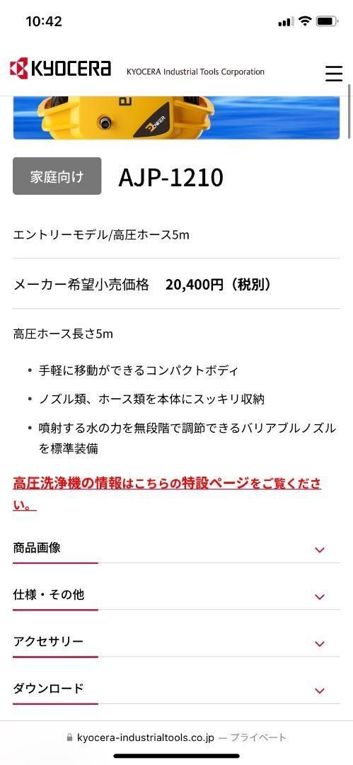 高圧洗浄機 給水ホースセット