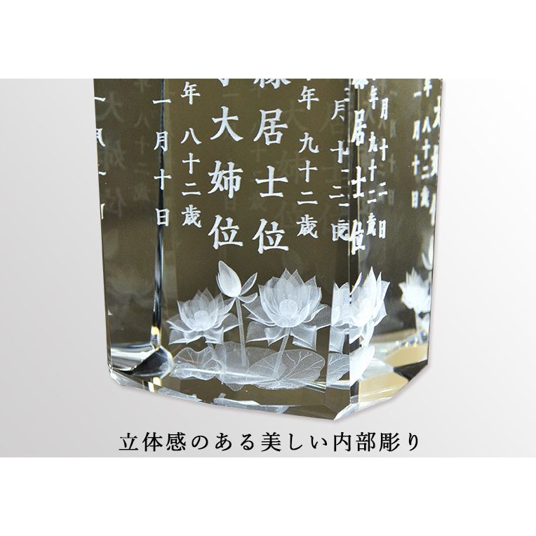 モダンクリスタル位牌