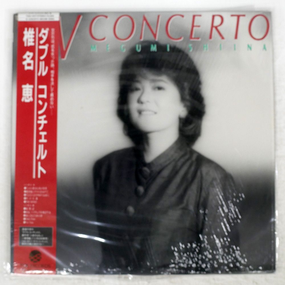 帯付き 国内盤 椎名恵/ダブル コンチェルト/TDK T28A1057 LP - メルカリ