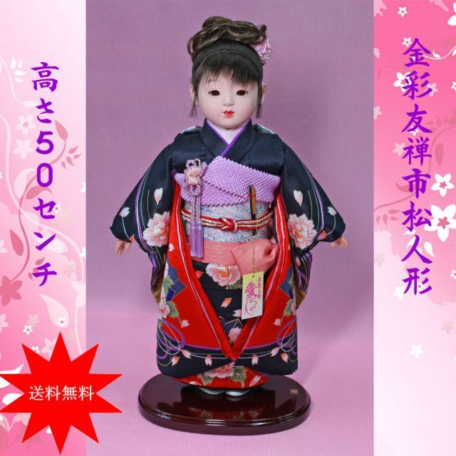 市松人形 13号【公司作 金彩市松人形 愛ちゃん TOKY2610-NO19】お出迎え人形