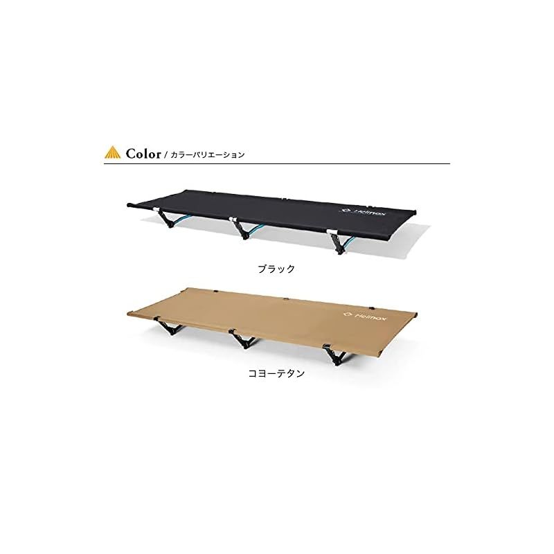 ヘリノックス コットワン コンバーチブルをレビュー！クチコミ・評判を