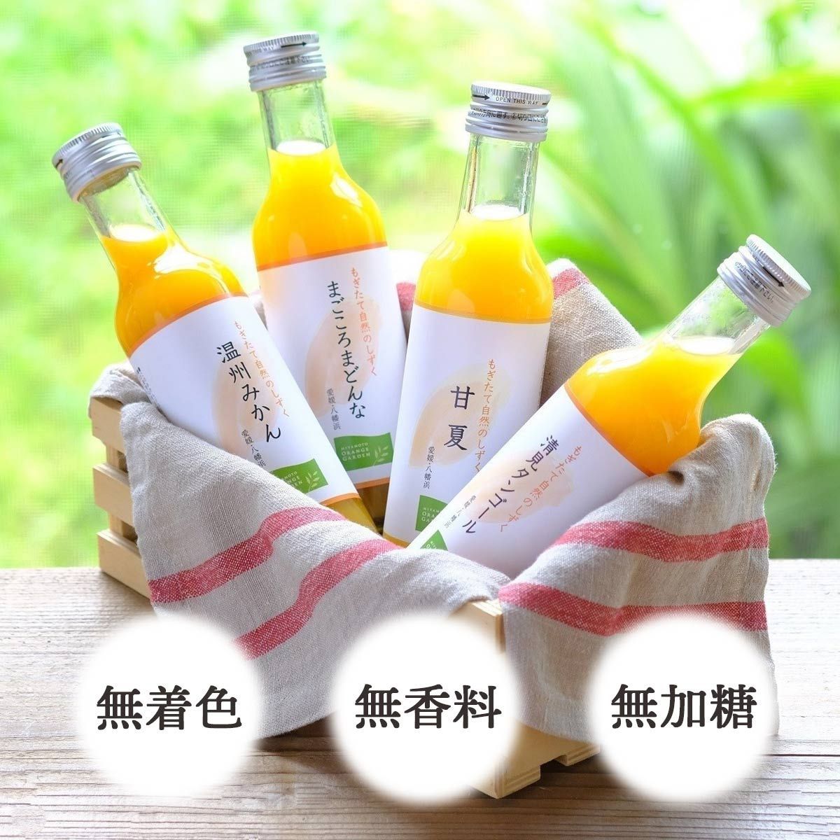 愛媛のみかんジュース☆ 飲みくらべ☆ 4本セット 愛媛みかんジュース 飲み比べ4種 200ml×4本 - メルカリ