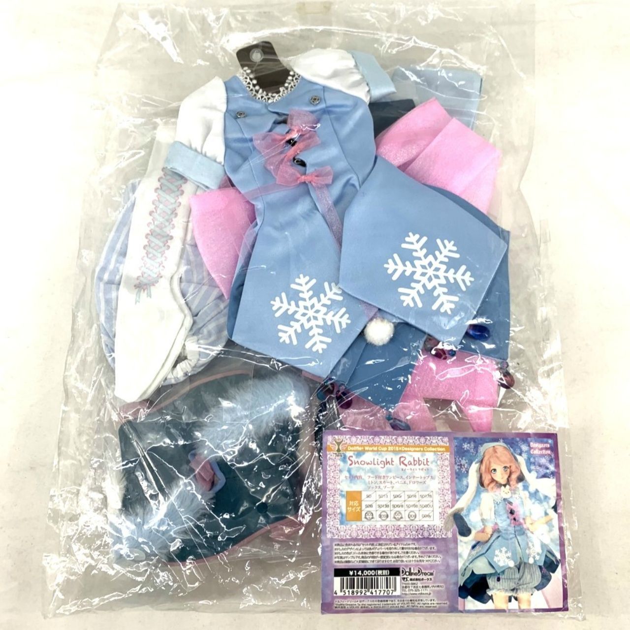 ドール衣装 DWC2015 SD ドレスデザイン選手権～全国大会～ DD部門大賞 Snowlight Rabbit スノーライト ラビット