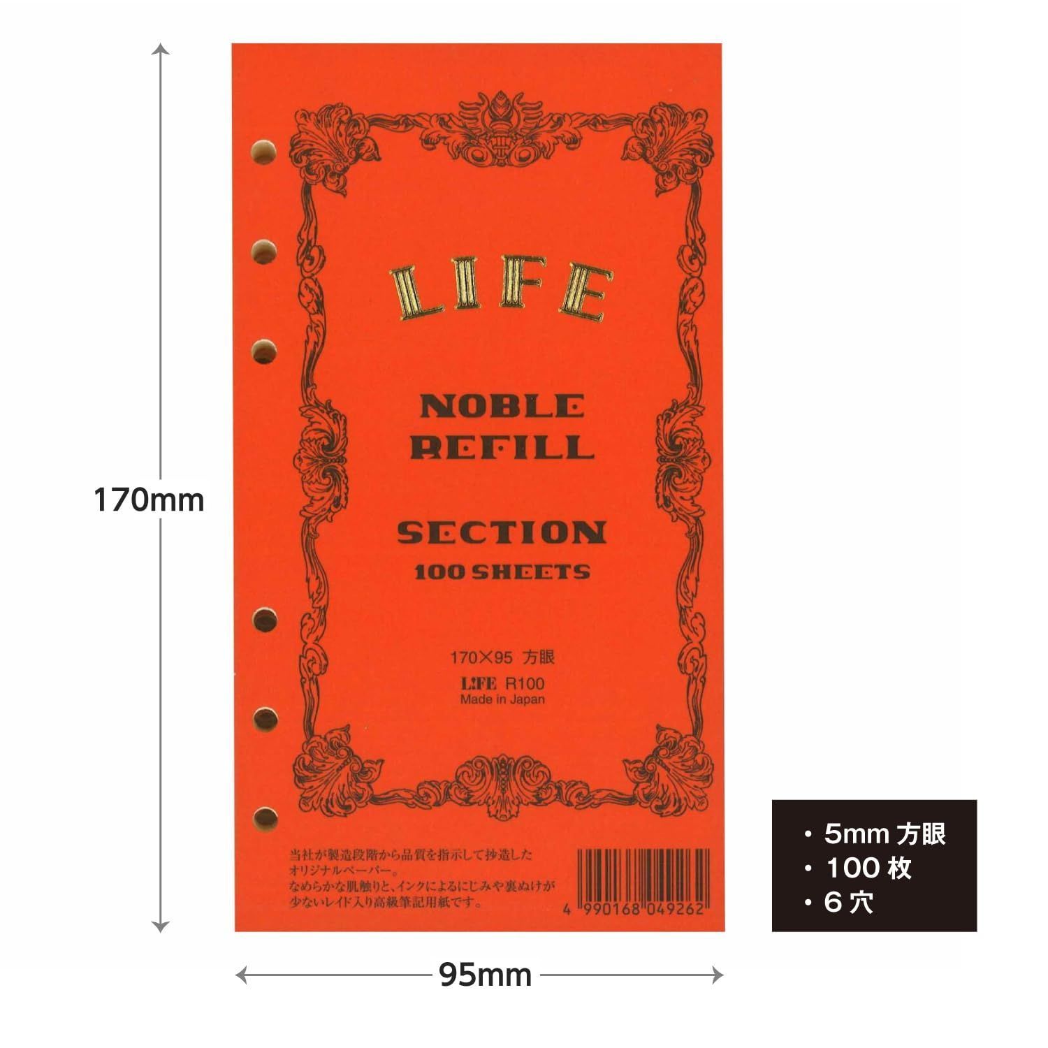  システム手帳 リフィル ノーブル 方眼 バイブルサイズ ライフ R 100 シュレッダー システム手帳用リフィル 手帳 日記 家計簿