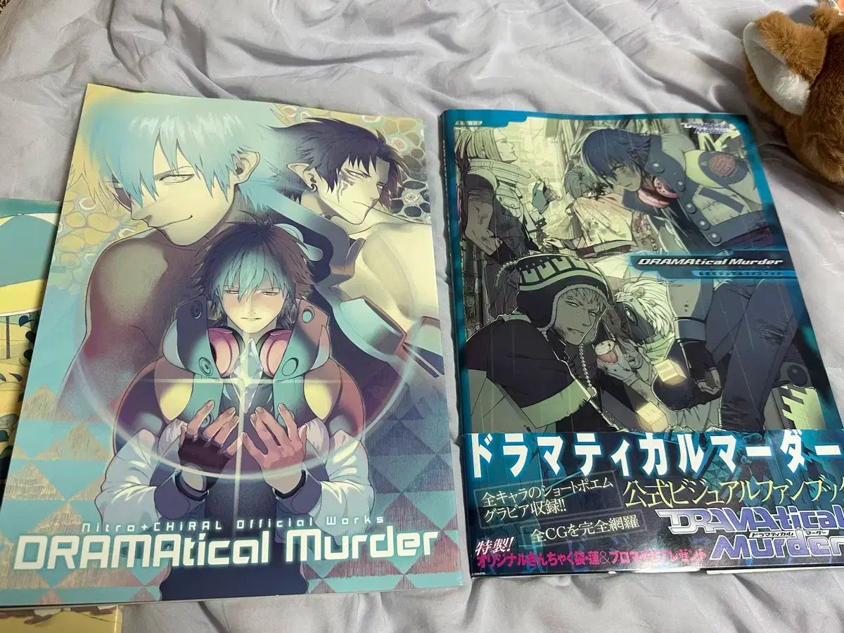 劇的 殺人 デンディ dmmd 公式作品 設定本 アートブック