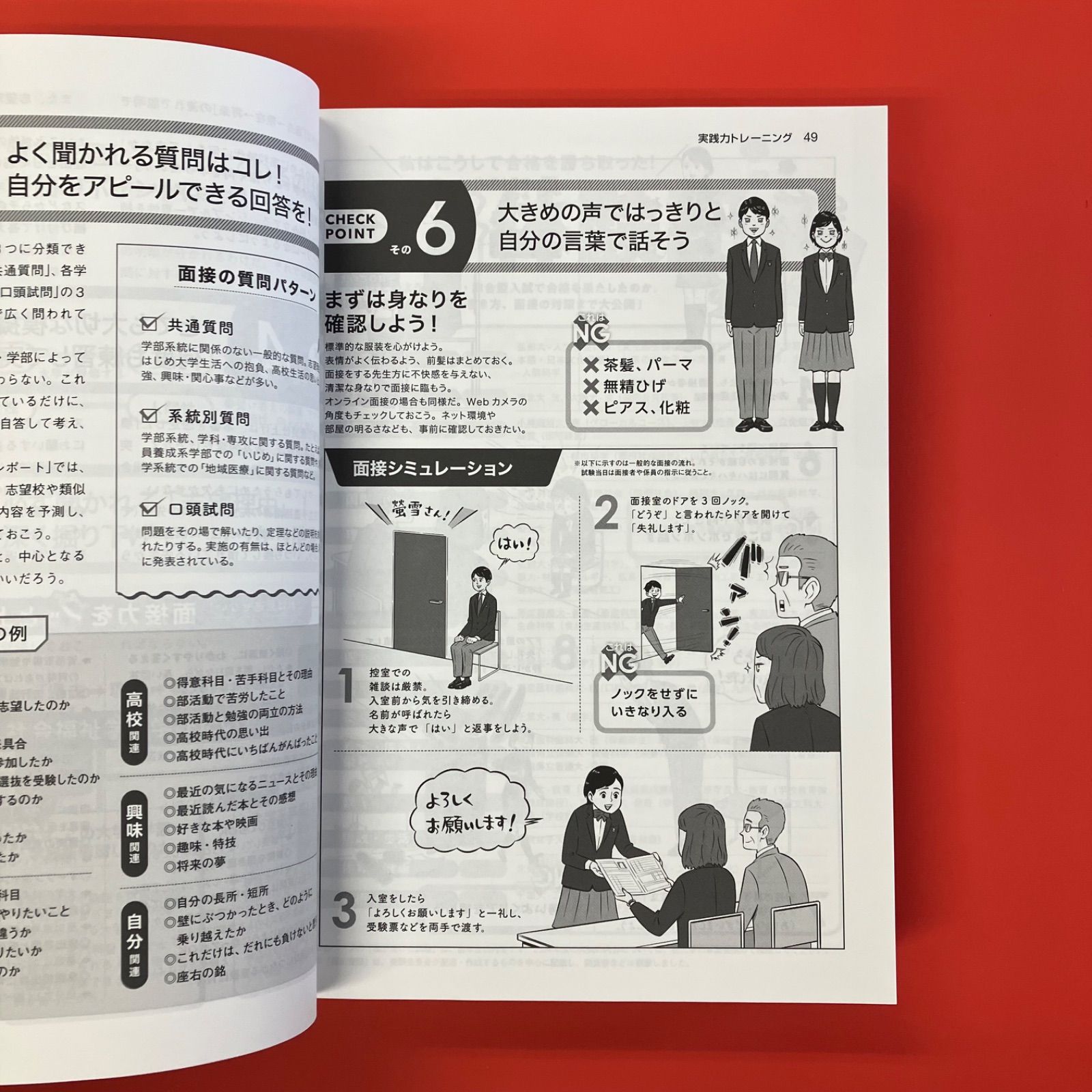 螢雪時代 2024年7月臨時増刊 大学入試推薦＆総合型合格対策ガイド［過去問・面接レポート・合格体験記］ Amazon.co.jp: 螢雪時代 2024年7月臨時増刊 大学入試推薦＆総合