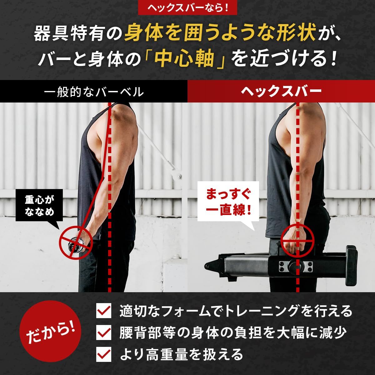 スクワット