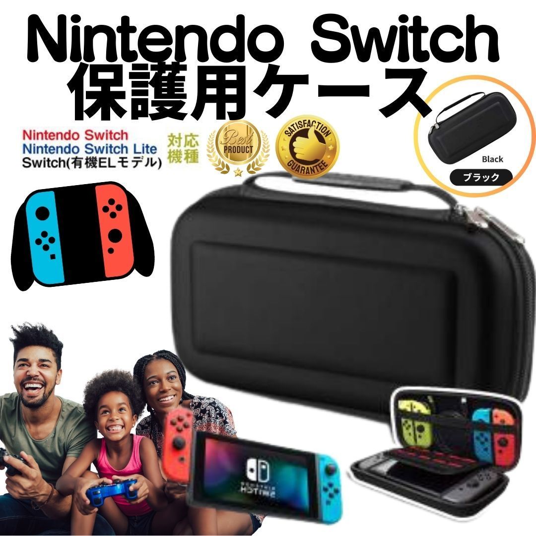 黒 Switch 本体 ケース 耐衝撃 Nintendo Switch Lite Nintendo Switch/Nintendo Switch  Lite/Switch(有機ELモデル)対応ケース キャリングケース 全面保護 耐衝撃 2024-0301A - メルカリ