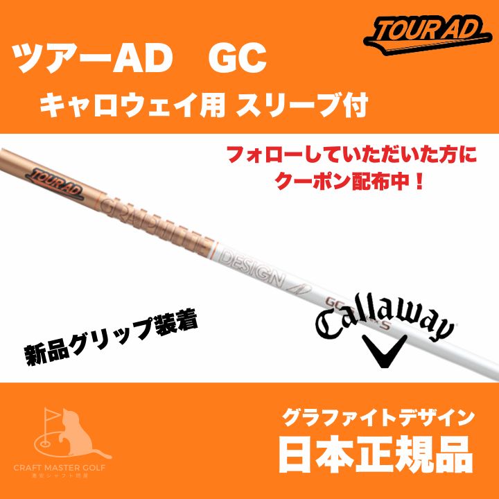 グランドオープンセール開催中! キャロウェイ用 スリーブ付