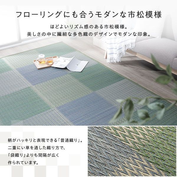 い草マット イ草ラグ