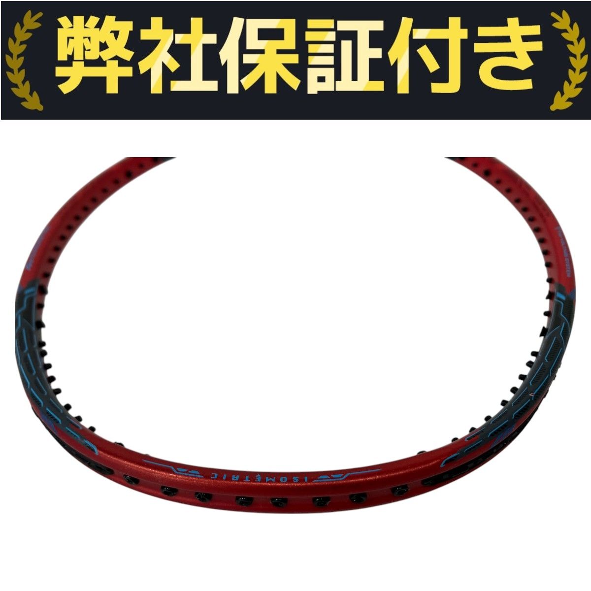 中古 YONEX ヨネックス VOLTRIC Z FORCE Ⅱ ．LD 4UG5 二本セット