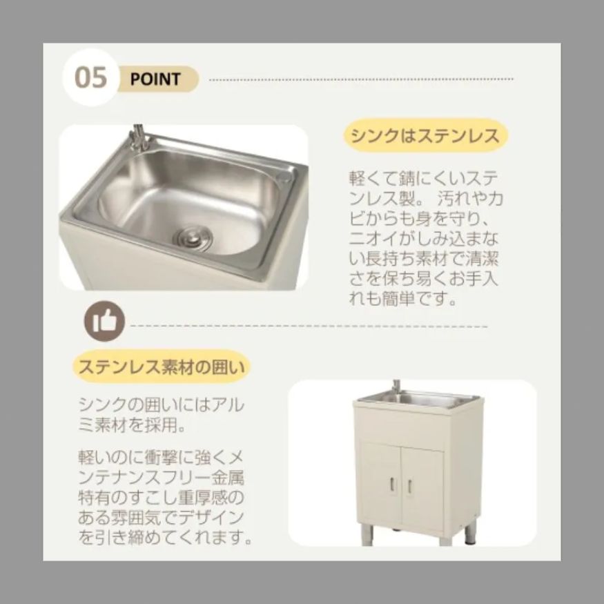 蛇口付き シンク