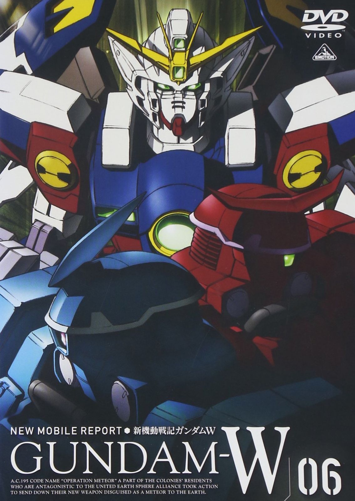 新機動戦記ガンダムW 6 DVD