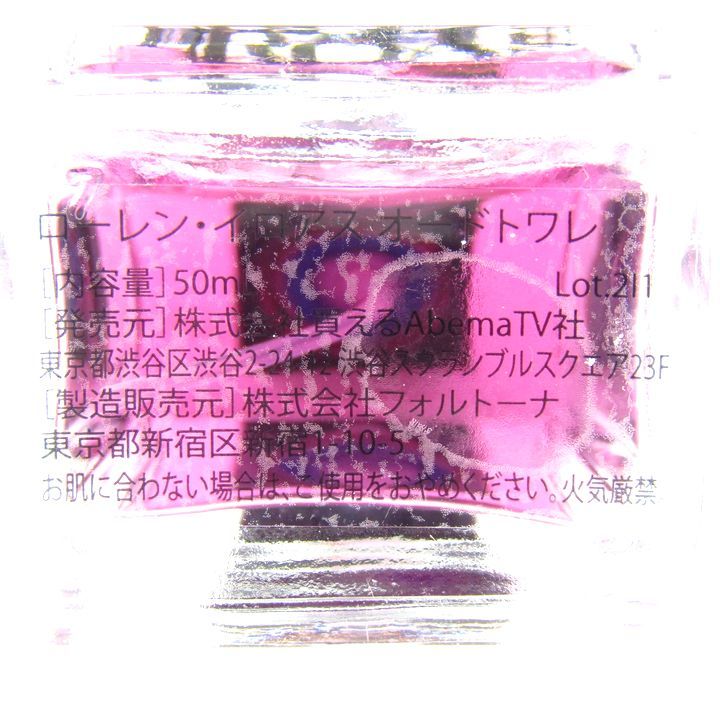 ローレン・イロアス オードトワレ EDT にじさんじ 香水